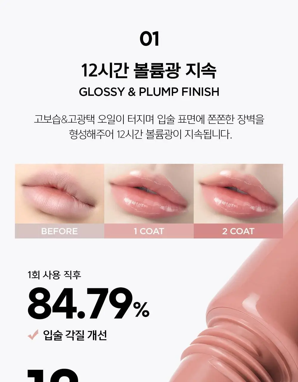 [악마프2 에디션/볼륨누디립] 정샘물 립프레션 메탈 세럼 글로스 (단품) 상세페이지 27